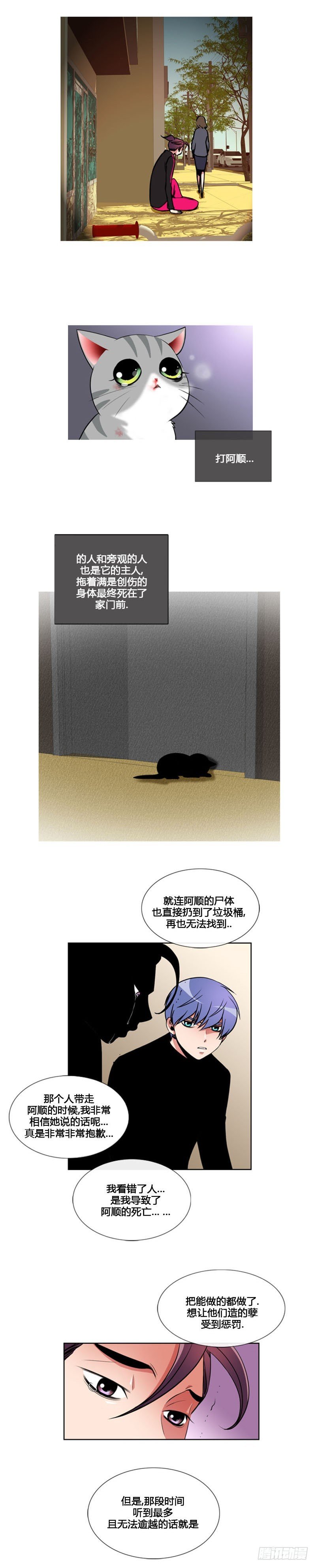 第八十六话