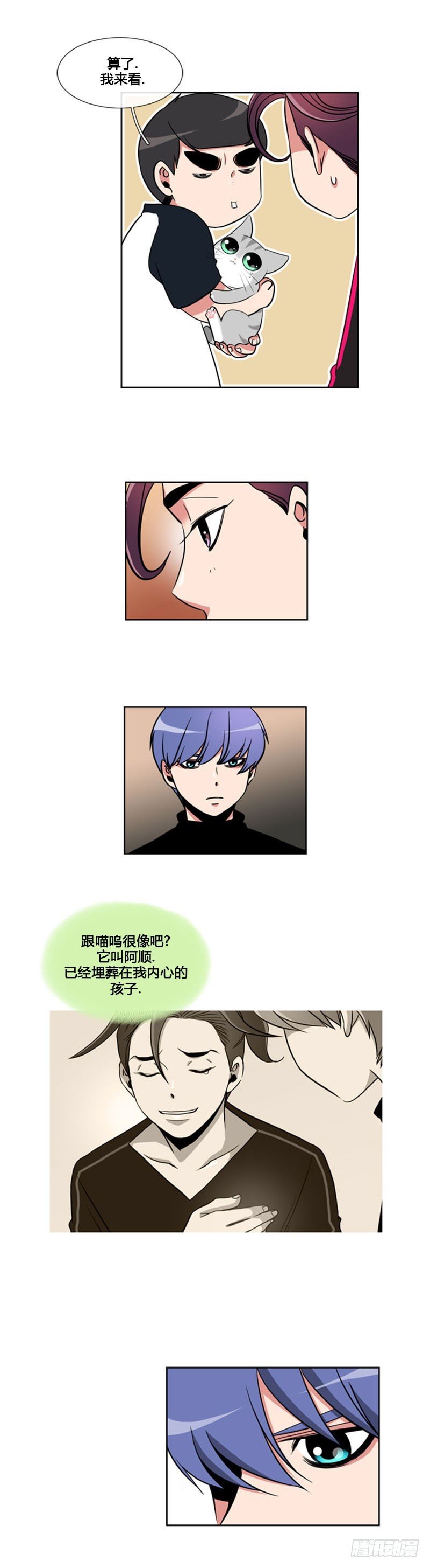 第八十七话