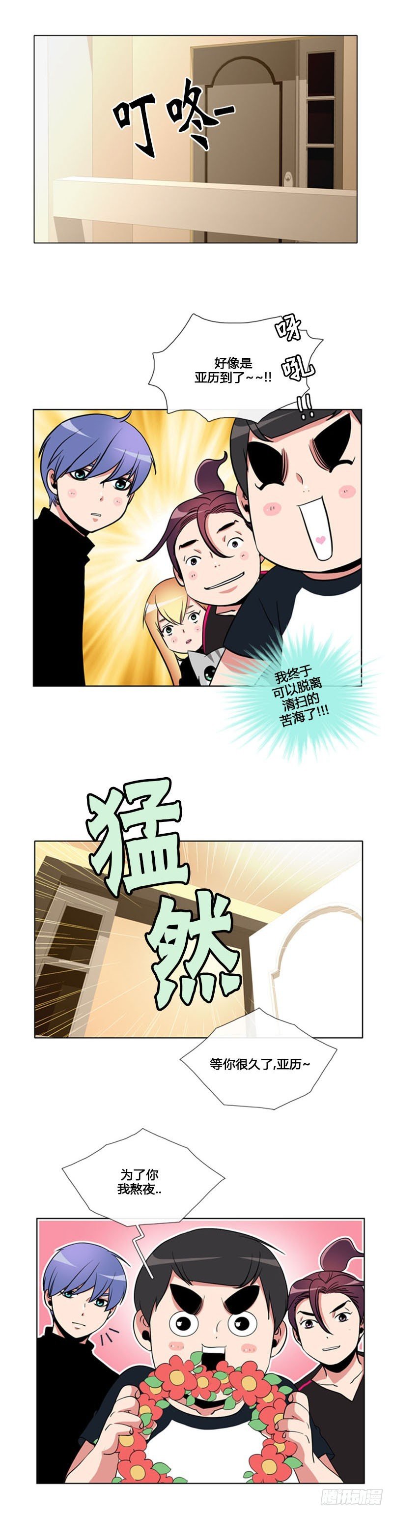 第八十七话