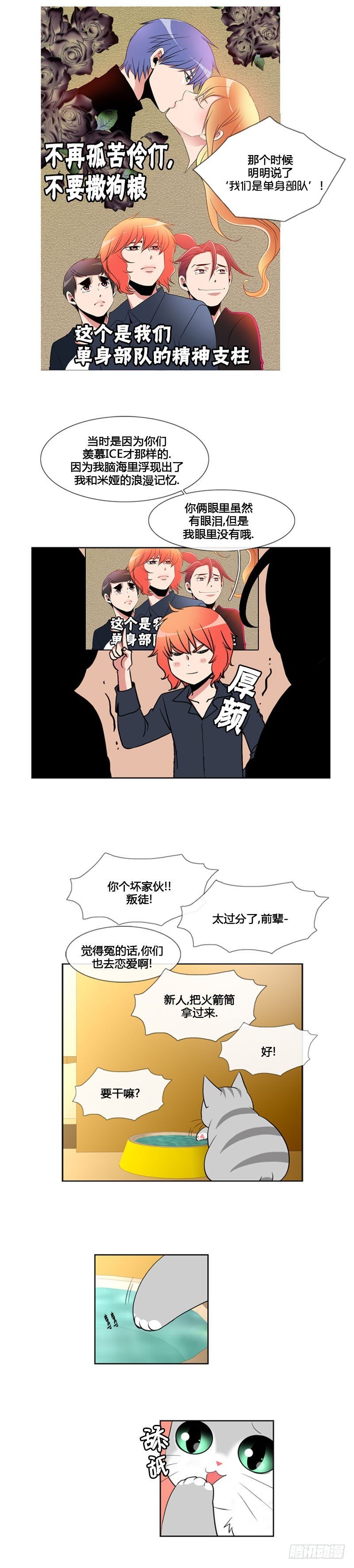 第八十七话