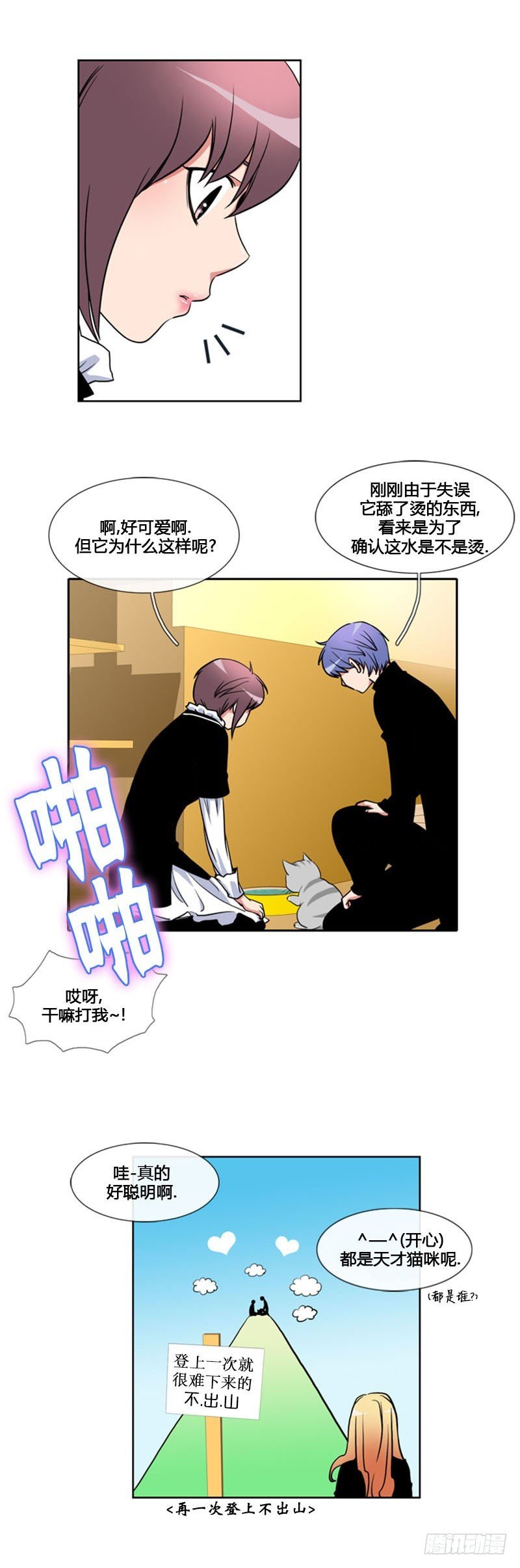 第八十七话