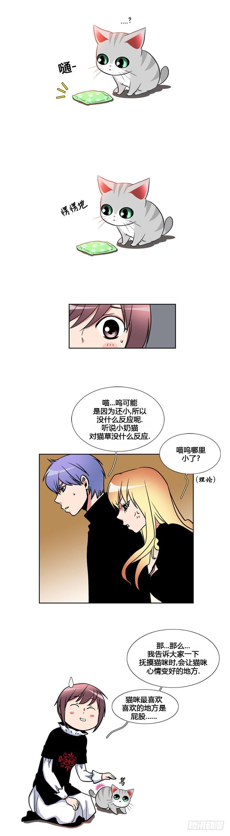 第八十九话
