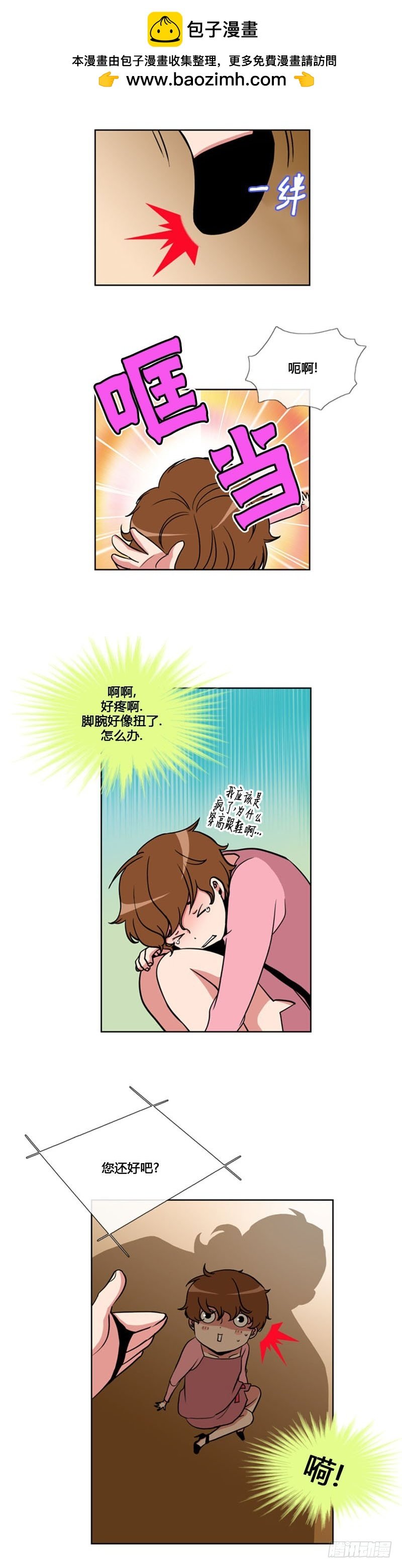 第九十话