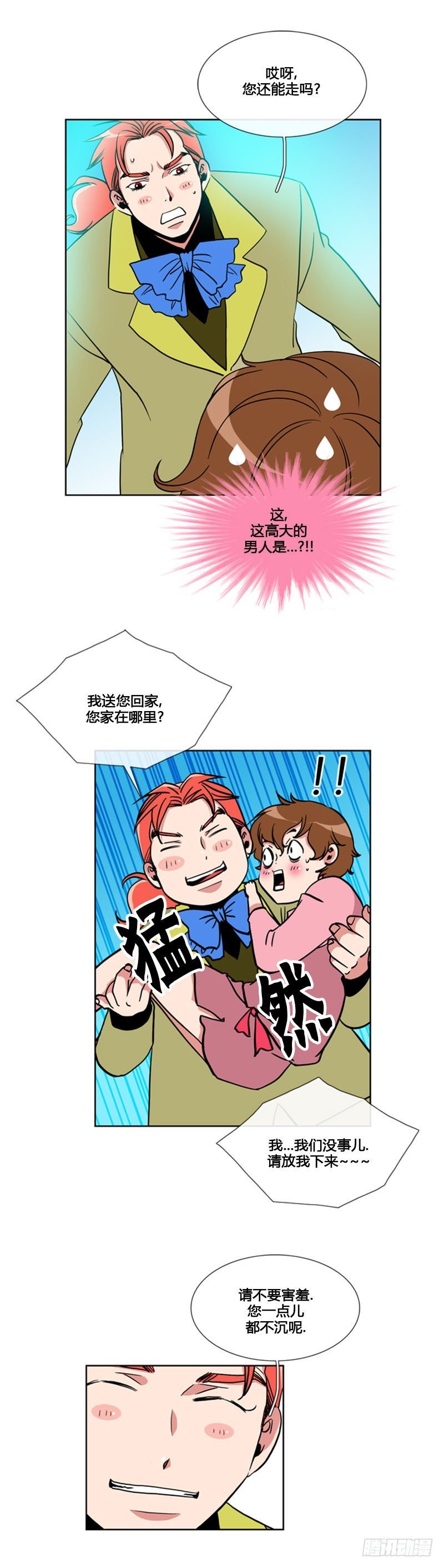 第九十话