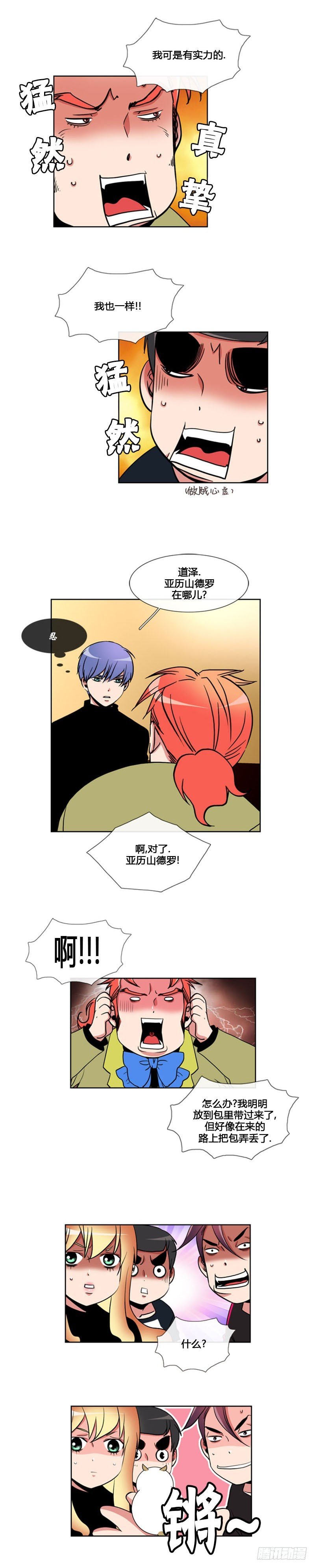 第九十话