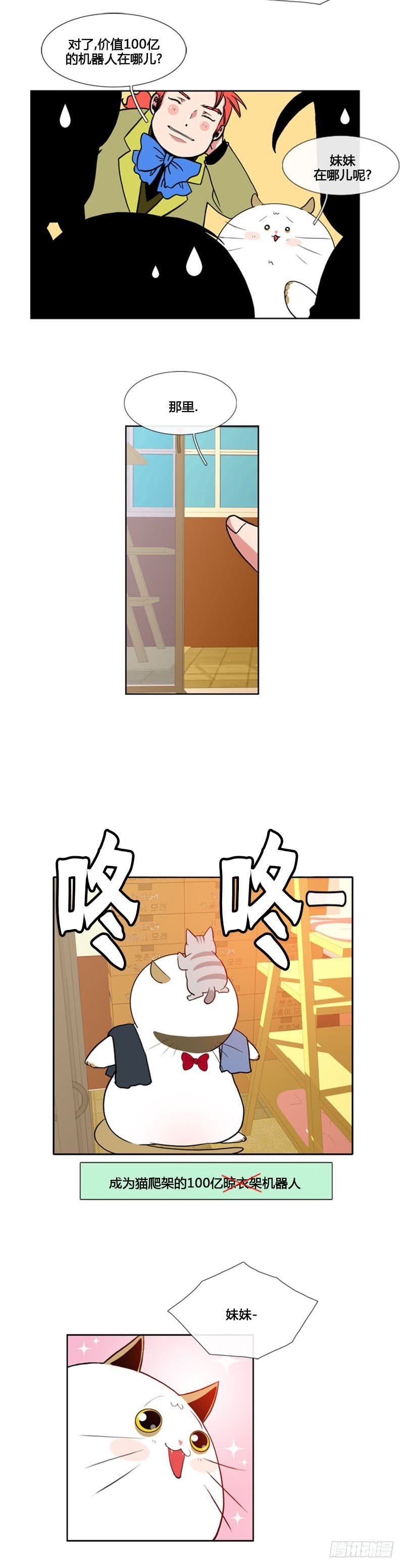 第九十话