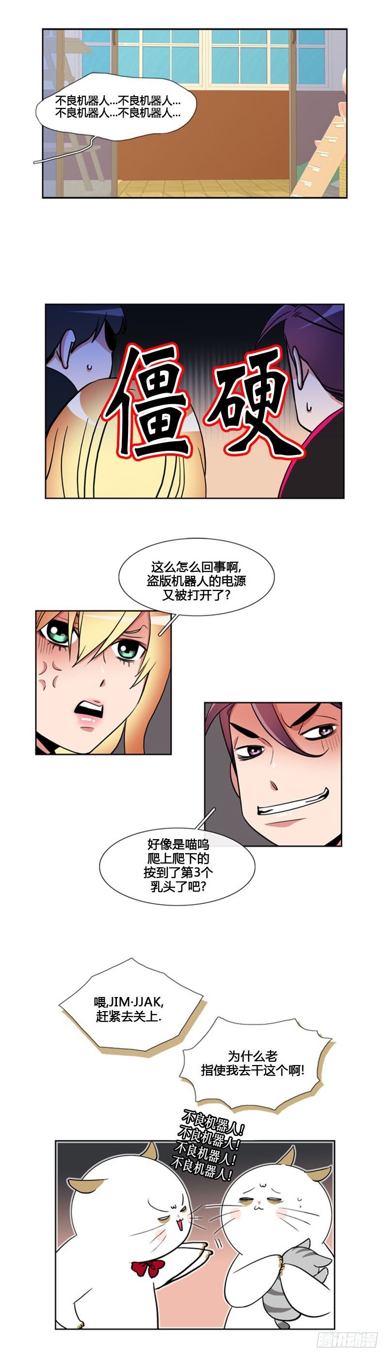 第九十话