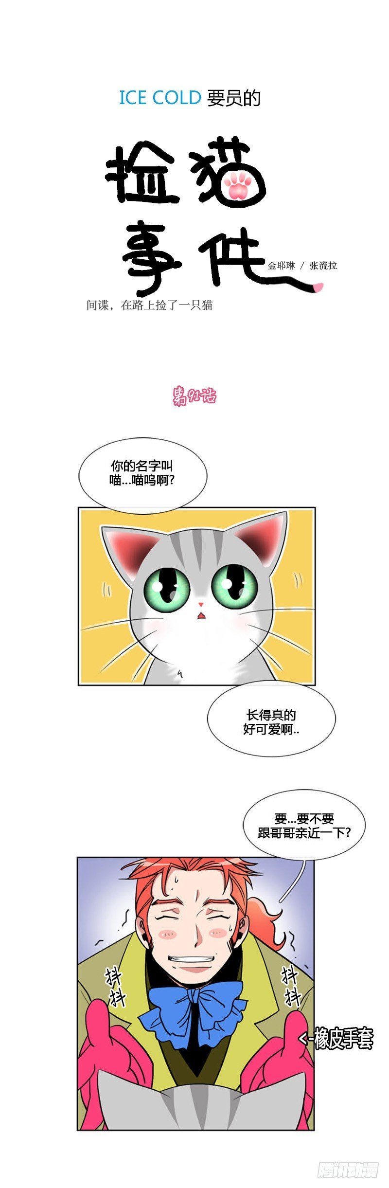第九十一话