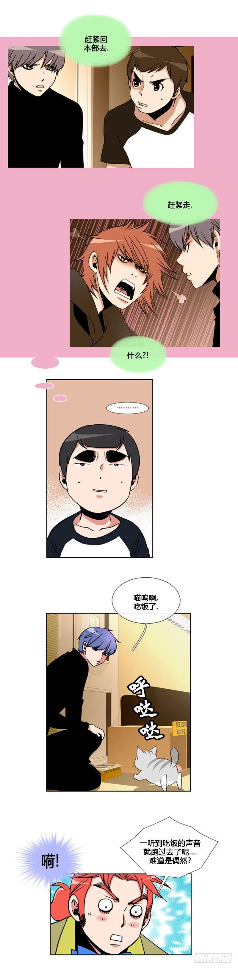 第九十一话