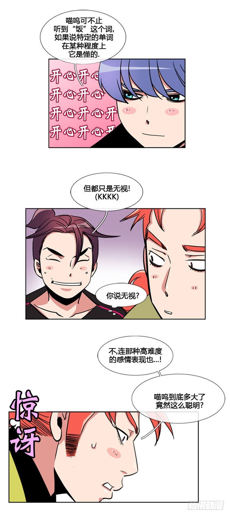 第九十一话