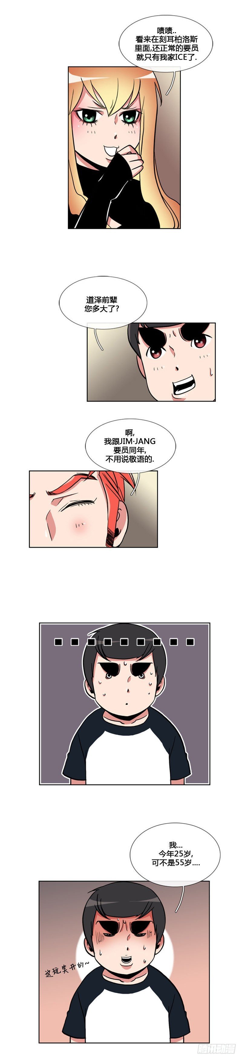 第九十一话
