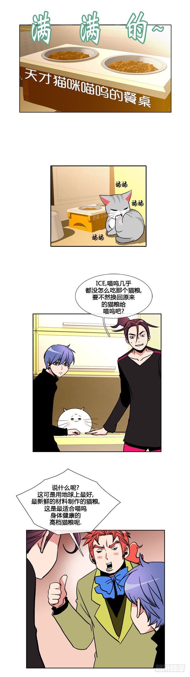 第九十三话