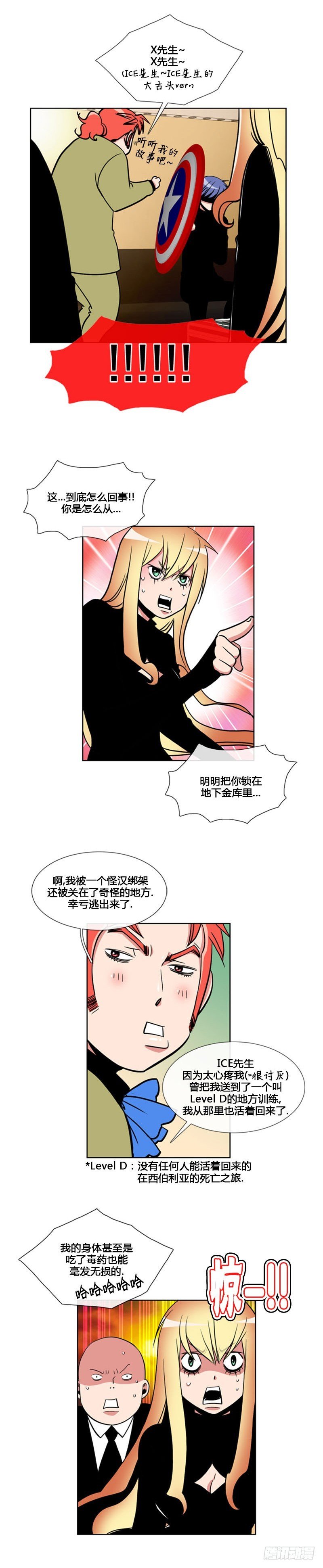 第九十三话