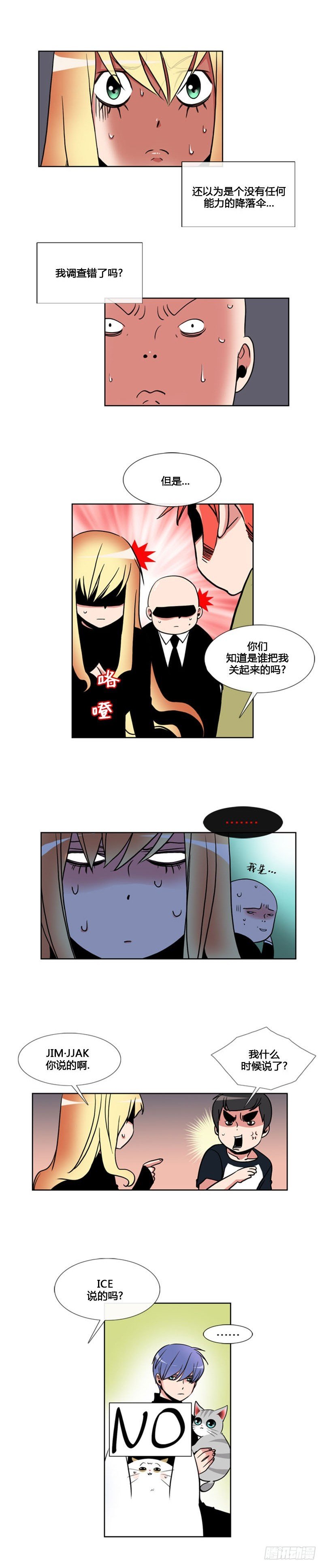 第九十三话