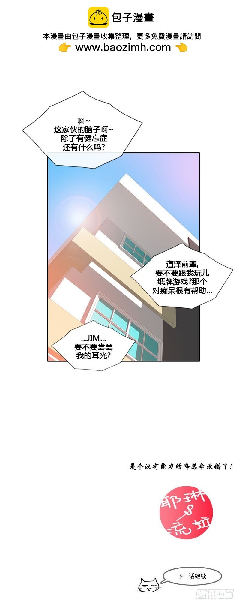 第九十三话