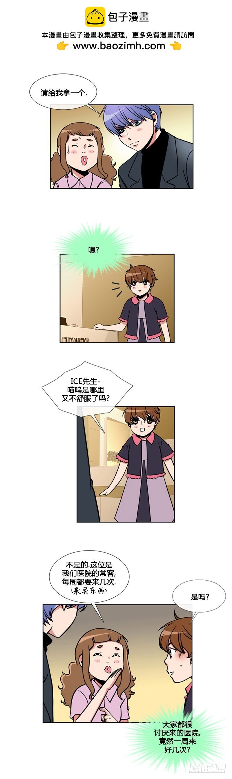 第九十四话
