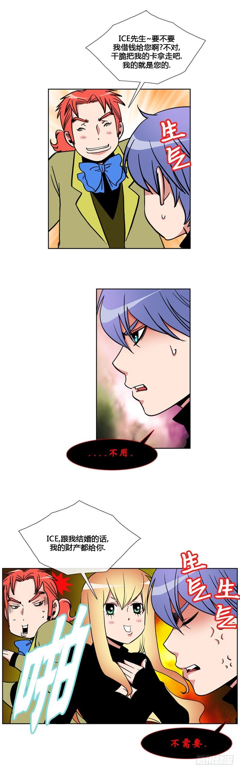 第九十四话