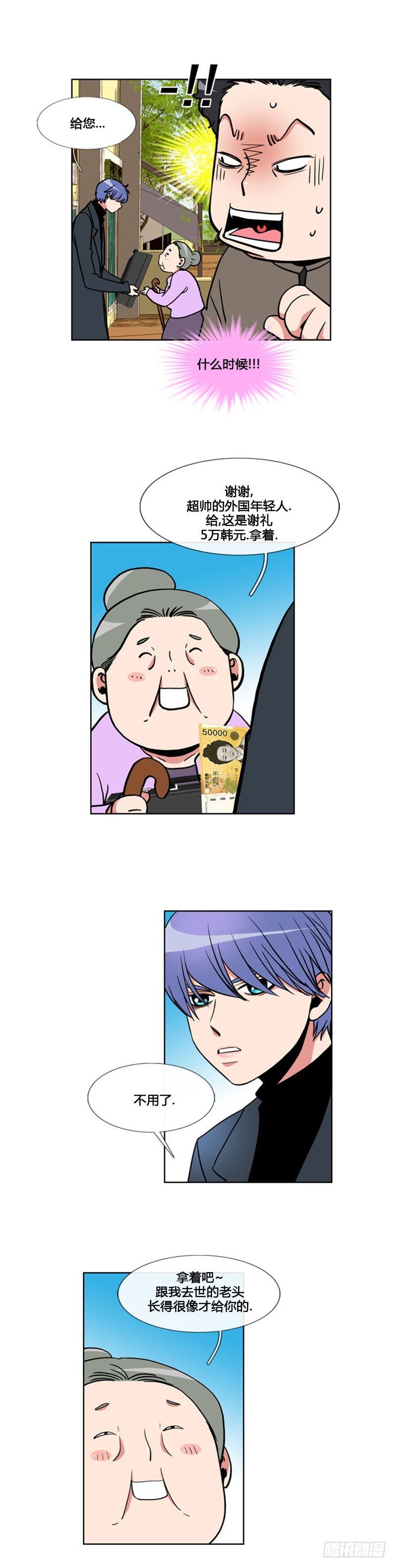 第九十五话