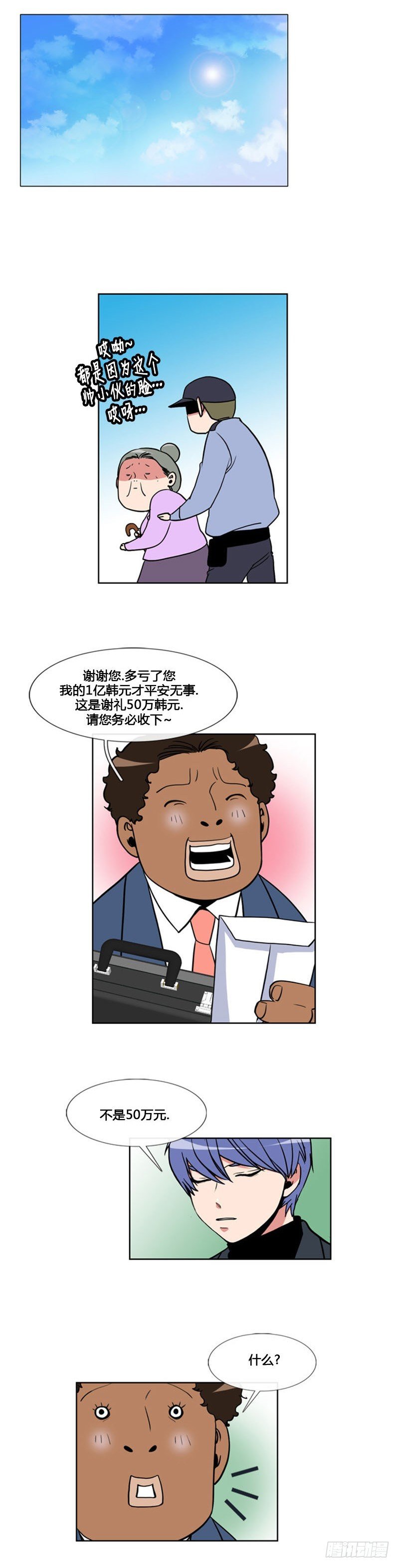 第九十五话