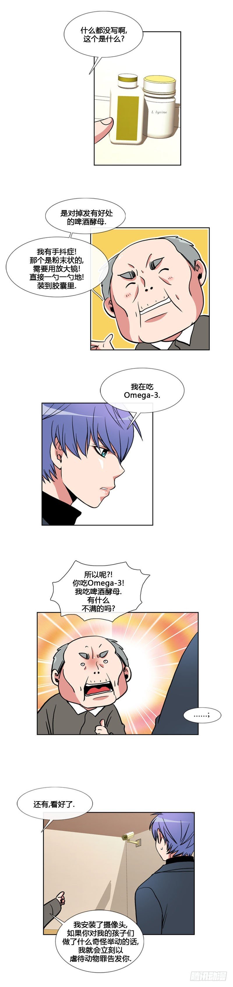 第九十六话