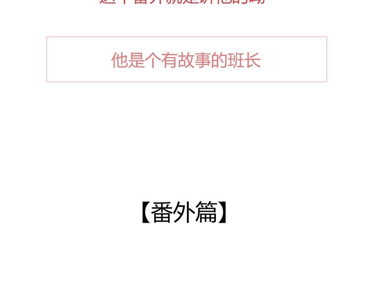 番外篇 属于我的一见钟情