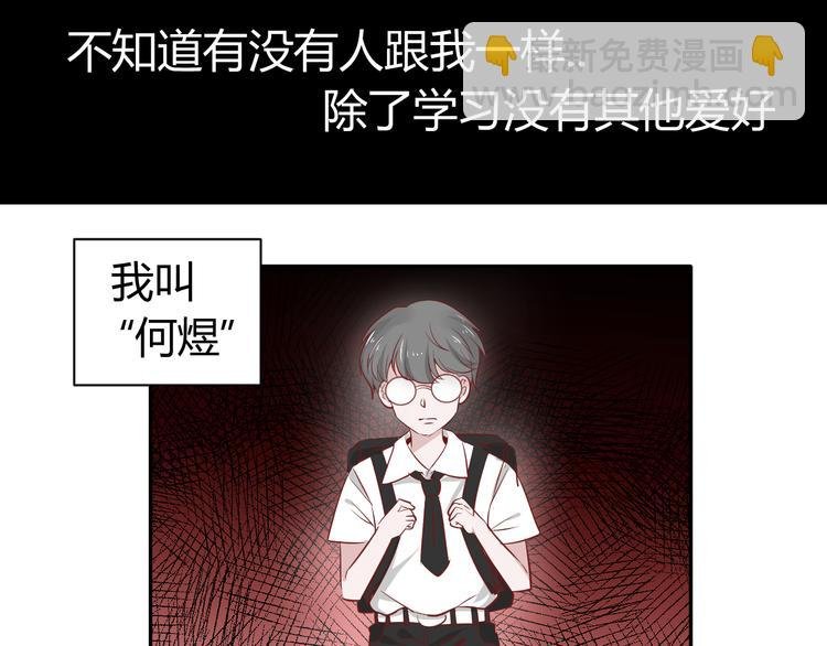 番外篇 属于我的一见钟情