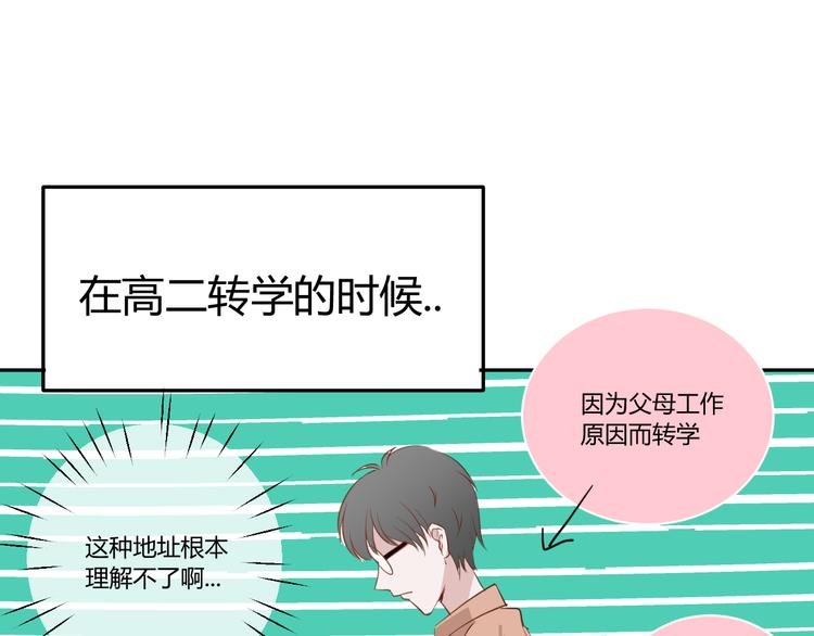 番外篇 属于我的一见钟情