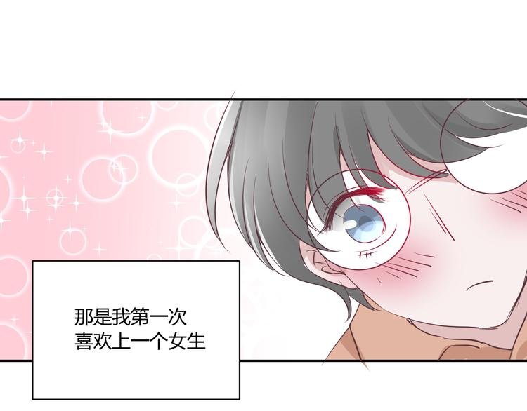 番外篇 属于我的一见钟情