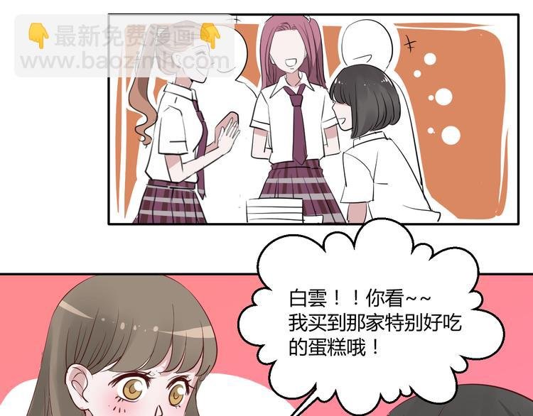 番外篇 属于我的一见钟情