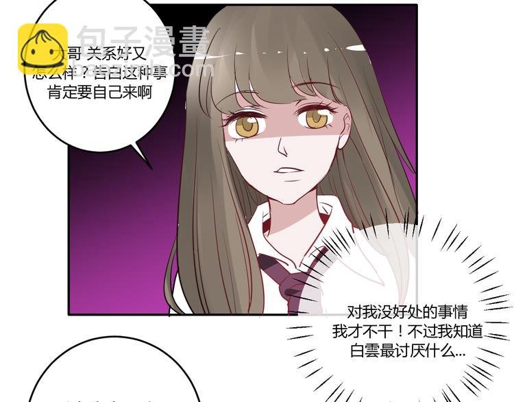 番外篇 属于我的一见钟情