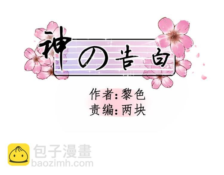 第15话 再快就要晕车了！