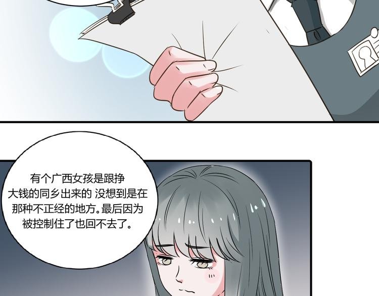 第15话 再快就要晕车了！