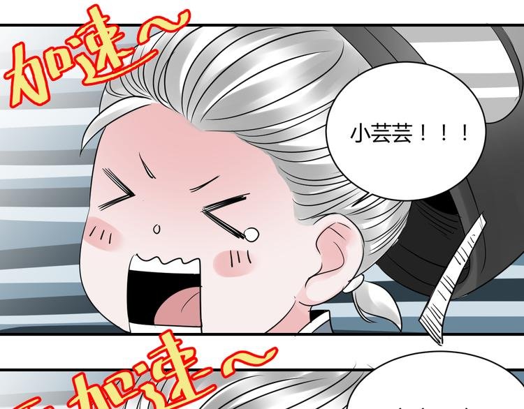 第15话 再快就要晕车了！