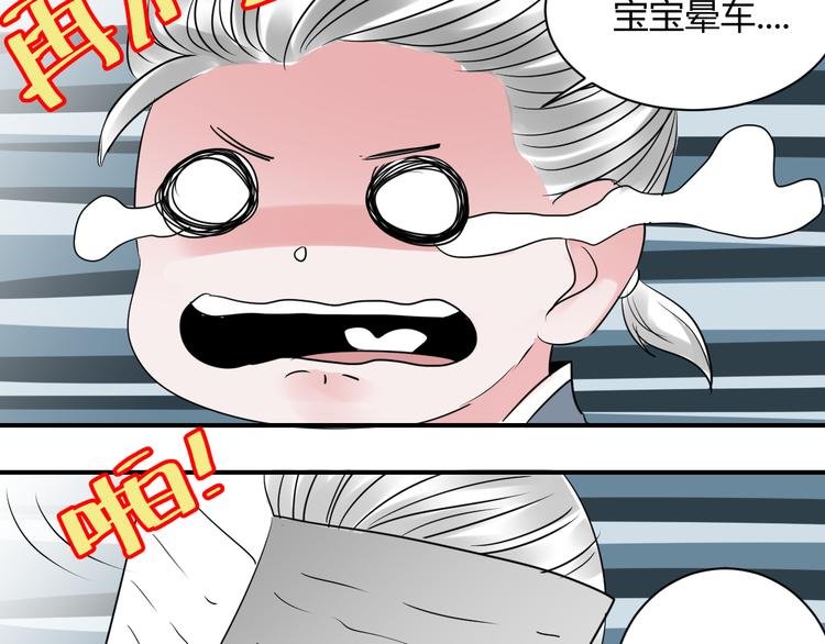 第15话 再快就要晕车了！