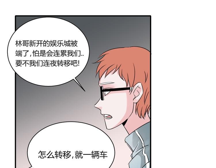 第15话 再快就要晕车了！