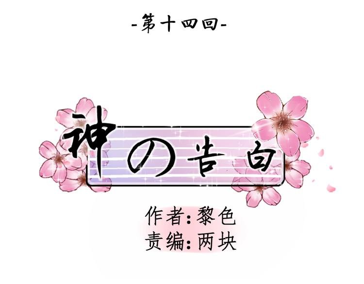 第14话 找到被拐少女！