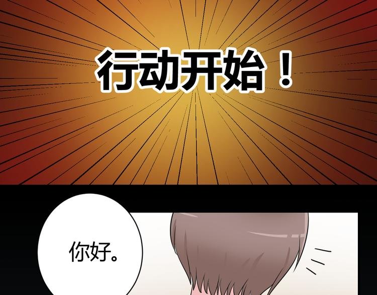 第14话 找到被拐少女！