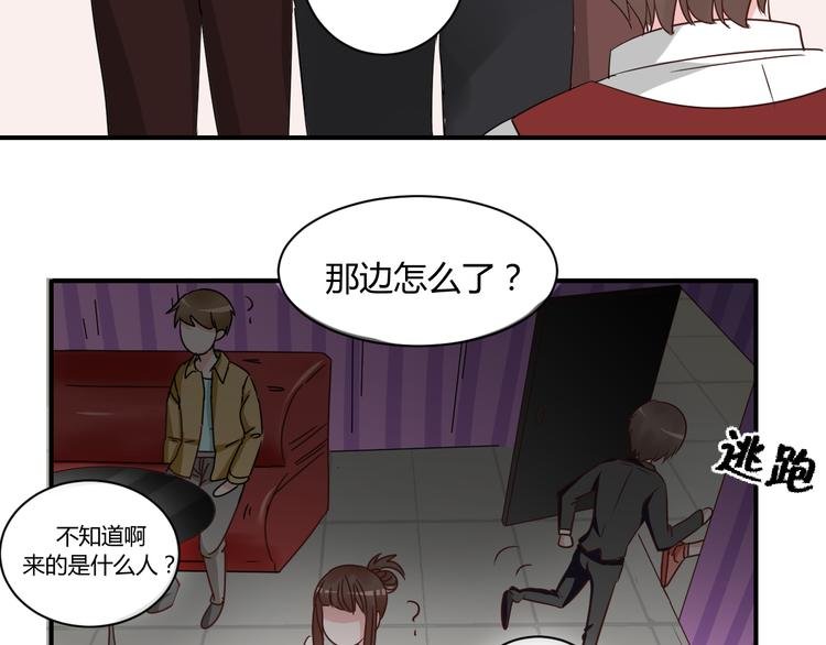 第14话 找到被拐少女！