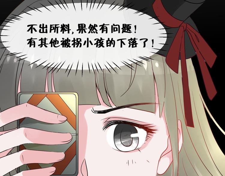 第14话 找到被拐少女！