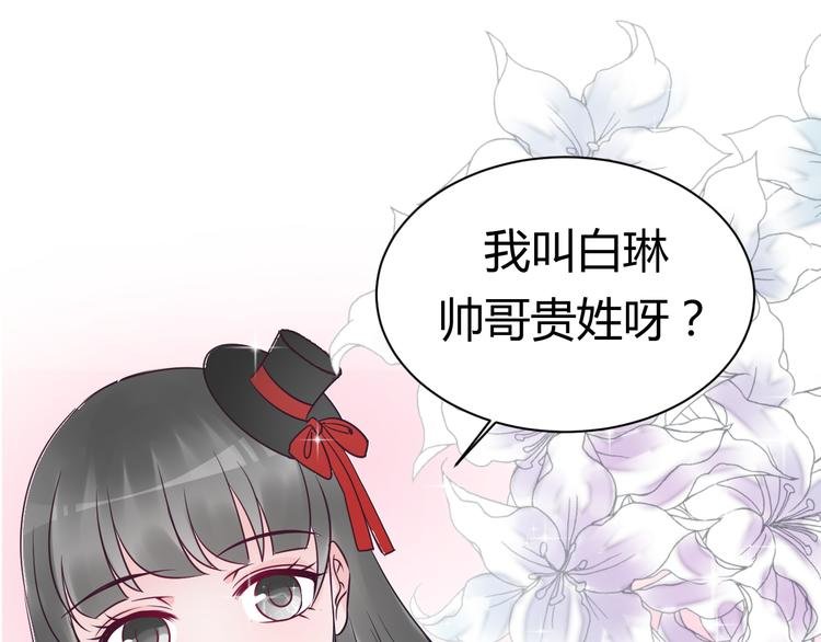 第13话 不要惹怒黑化的美少女！