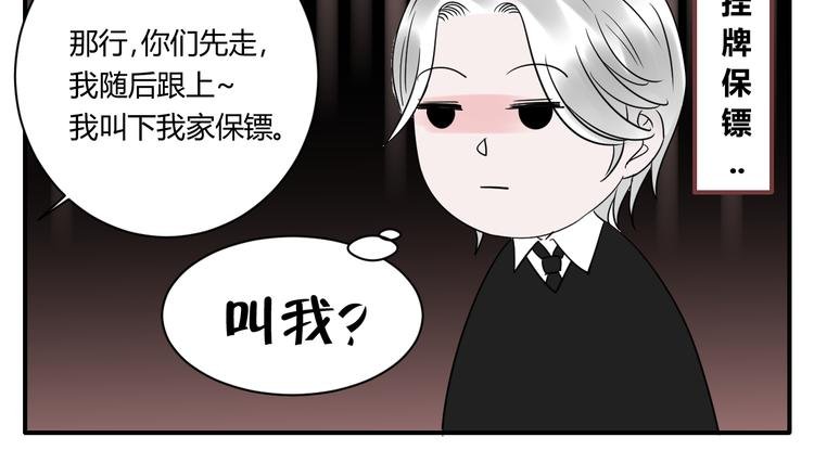 第13话 不要惹怒黑化的美少女！