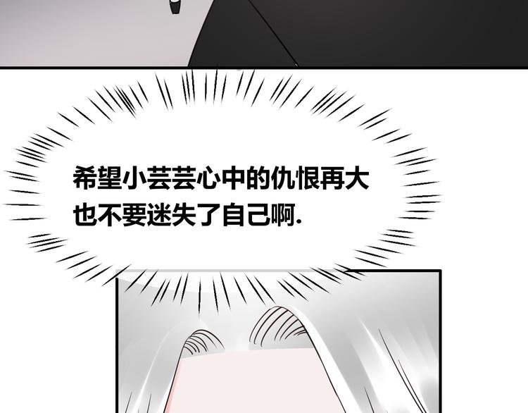 第13话 不要惹怒黑化的美少女！