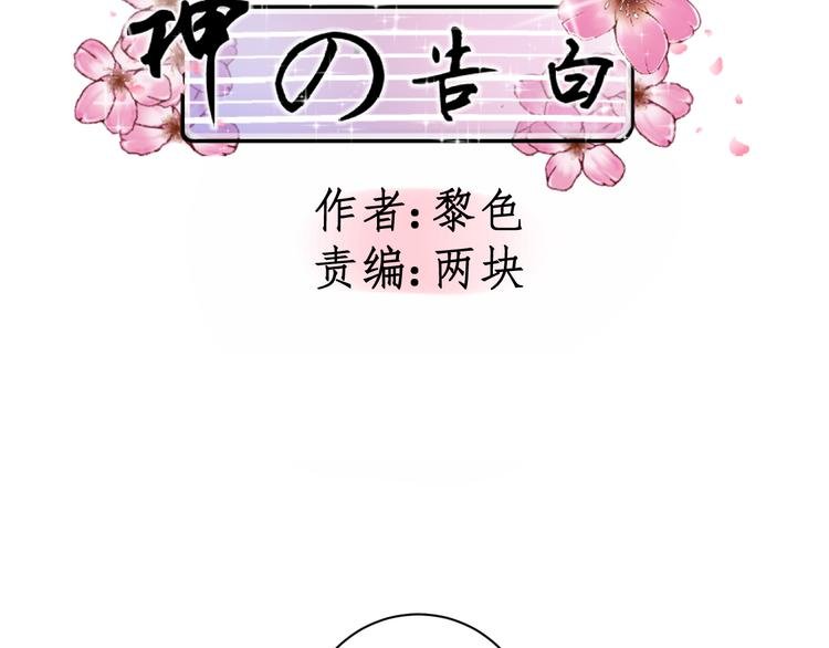 第12话 小妹妹！来和大哥哥玩！