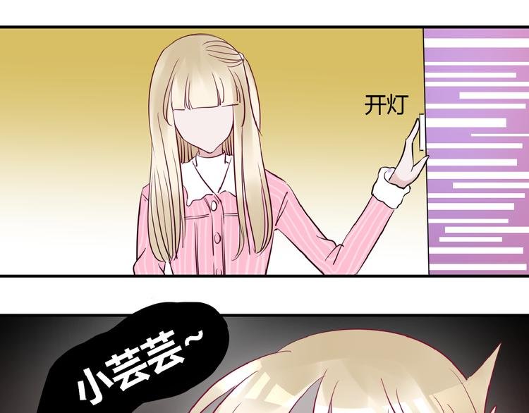 第11话 谢谢你，陪我过生日