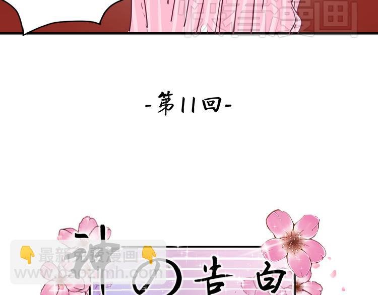 第11话 谢谢你，陪我过生日