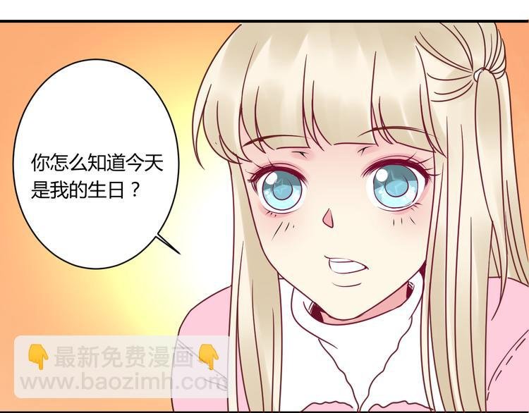 第11话 谢谢你，陪我过生日