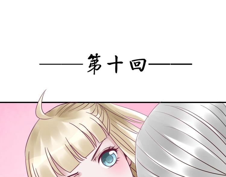 第10话 被发现了？