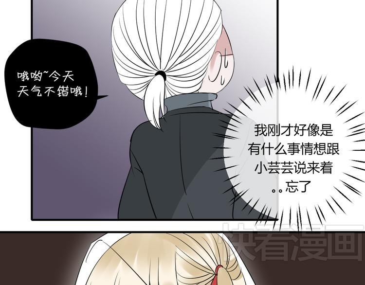 第10话 被发现了？