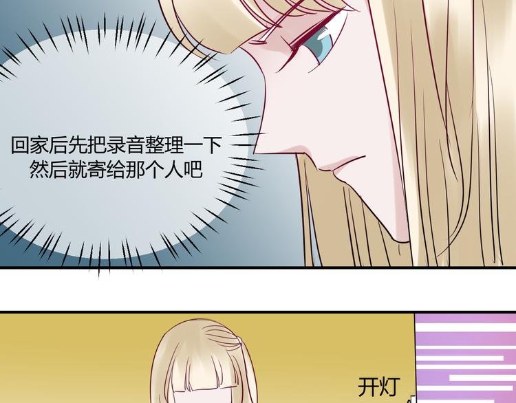 第10话 被发现了？