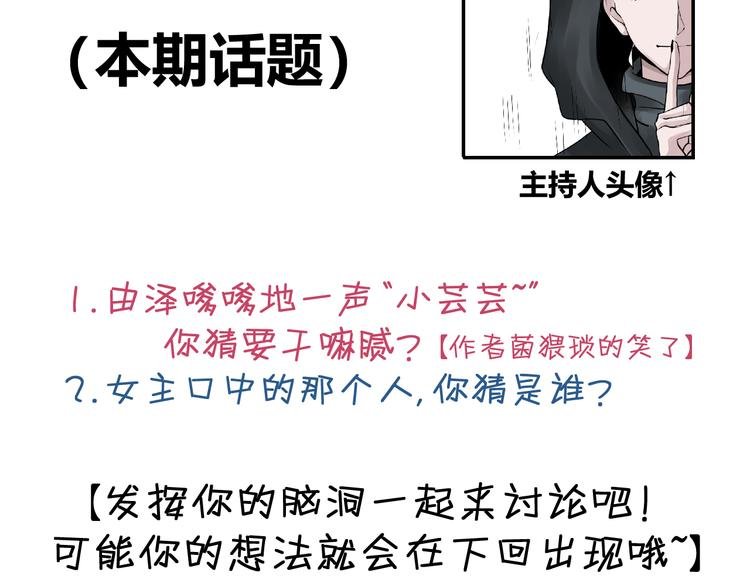 第10话 被发现了？